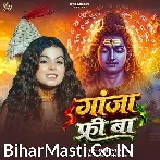 Raja Ho Pila Ganja Free Ba.mp3