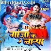 Ganja Ke Nasha (Awdhesh Premi Yadav)