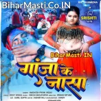Ganja Ke Nasha (Awdhesh Premi Yadav)