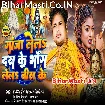 Ganja Lela Dus Ke Bhang Lela Bis Ke (Awdhesh Premi Yadav, Shilpi Raj)