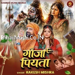 Ganja Piyata (Rakesh Mishra)