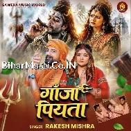 Raura Raja Lekha Ae Gaura Marad Hamar Ganja Piyata