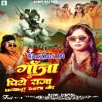 Ganja Piye Raja Tambaku Khala Chor (Shilpi Raj)