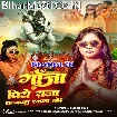 Ganja Piye Raja Tambaku Khala Chor (Shilpi Raj)