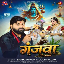 Ganjawa Re Ganjawa