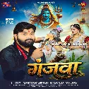 Ganjawa (Samar Singh, Goldi Yadav) 