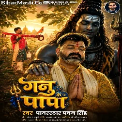 Lami Kesiya Hamar Jhara Ho Ae Ganu Ke Papa