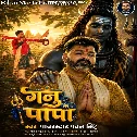 Ganu Ke Papa (Pawan Singh) 