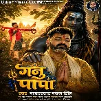 Lami Kesiya Hamar Jhara Ho Ae Ganu Ke Papa.mp3