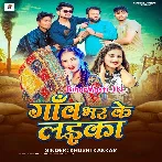 Ganw Bhar Ke Laika (Khushi Kakkar)