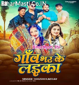 Ganw Bhar Ke Laika (Khushi Kakkar)
