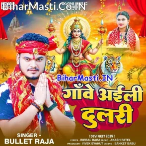 Ganwe Aili Dulari (Bullet Raja)