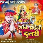 Ganwe Aili Dulari (Bullet Raja)