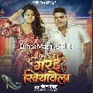 Garai Khiyawela (Chandan Chanchal) 