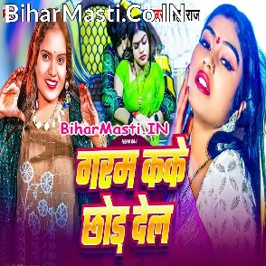 Garam Kake Chhod Dela (Neha Raj)