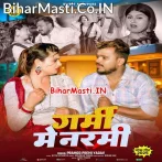 Garami Me Narami (Pramod Premi Yadav)