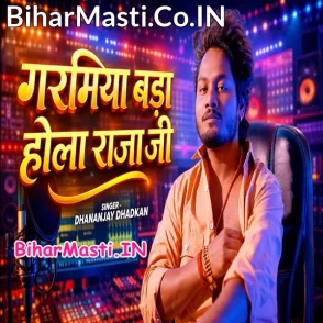 Garamiya Bada Hola Raja Ji (Dhananjay Dhadkan)