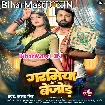 Garamiya Bejod (Samar Singh)