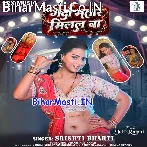 Garda Bhatar Milal Ba (Srishti Bharti)