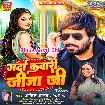 Garda Kabari Jija Ji (Ajeet Anand, Shilpi Raj)