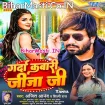 Garda Kabari Jija Ji (Ajeet Anand, Shilpi Raj)