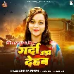 Garda Uda Dehab (Ankita Singh)