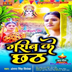 Taharo Baratiya Karele E Abhagin Ankhiya Se Bahe Aanshu Dhar