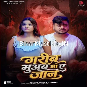 Garib Muab Na Ae Jaan (Vinay Tiwari)