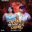 Garib Muab Na Ae Jaan (Vinay Tiwari)