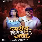Garib Paida Bhail Bani Garib Muab Na Ae Jaan (Sad Song).mp3