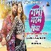 Garmi Garam Biya (Khesari Lal Yadav, Shilpi Raj) Video Song
