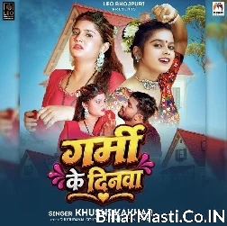Garmi Ke Dinwa