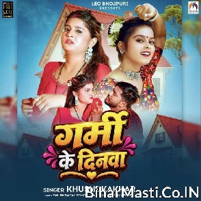 Garmi Ke Dinwa (Khushi Kakkar)