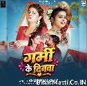 Garmi Ke Dinwa (Khushi Kakkar)