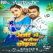 Garmi Me Pasena Chhodata (Chandan Chanchal)