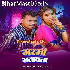 Garmi Satawata (Pramod Premi Yadav)