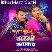Garmi Satawata (Pramod Premi Yadav)