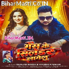 Gas Ke Cylinder Lagelu (Gunjan Singh, Khushi Kakkar)