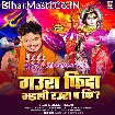 Gaura Fida Bhaili Raura Pa Ki (Bullet Raja)
