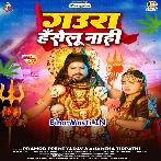 Gaura Haselu Nahi (Pramod Premi Yadav, Anamika Tripathi)