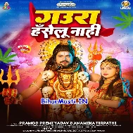 Gaura Haselu Nahi (Hit Matter)