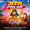Gaura Haselu Nahi (Pramod Premi Yadav, Anamika Tripathi)