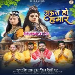 Gaura Ho Hamaar (Pawan Singh, Shilpi Raj)