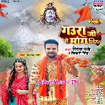 Gaura Ji Se Mang Liha (Ritesh Pandey, Shivani Singh)