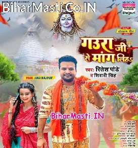 Gaura Ji Se Mang Liha (Ritesh Pandey, Shivani Singh)