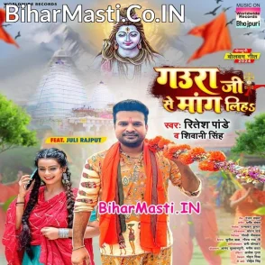Gaura Ji Se Mang Liha (Ritesh Pandey, Shivani Singh)