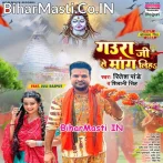 Gaura Ji Se Mang Liha (Ritesh Pandey, Shivani Singh)