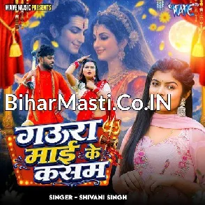 Gaura Maai Ke Kasam (Shivani Singh) 