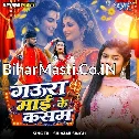 Gaura Maai Ke Kasam (Shivani Singh) 
