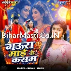 Gaura Maai Ke Kasam.mp3